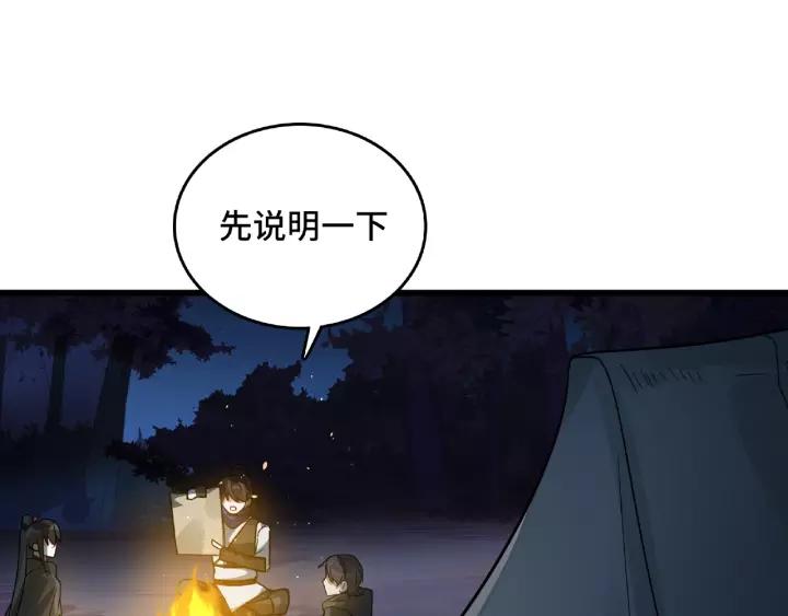 魂兵之戈（最新版）韩漫全集-57话 耳侻族的英雄（下）无删减无遮挡章节图片 