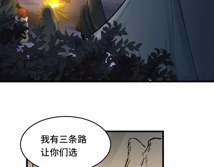 魂兵之戈（最新版）韩漫全集-57话 耳侻族的英雄（下）无删减无遮挡章节图片 