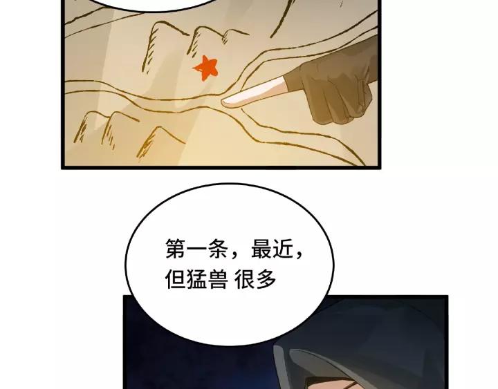 魂兵之戈（最新版）韩漫全集-57话 耳侻族的英雄（下）无删减无遮挡章节图片 