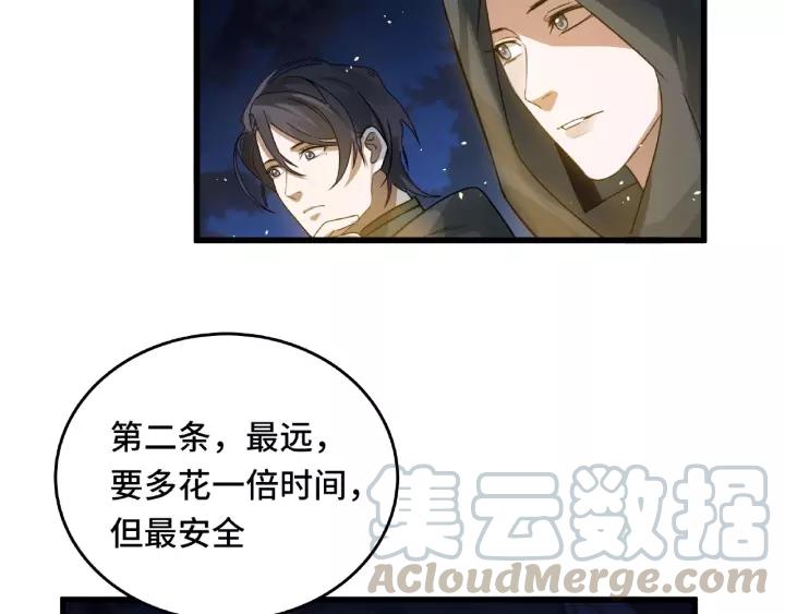 魂兵之戈（最新版）韩漫全集-57话 耳侻族的英雄（下）无删减无遮挡章节图片 