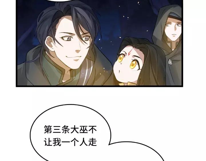 魂兵之戈（最新版）韩漫全集-57话 耳侻族的英雄（下）无删减无遮挡章节图片 