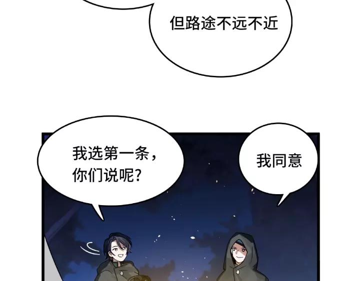 魂兵之戈（最新版）韩漫全集-57话 耳侻族的英雄（下）无删减无遮挡章节图片 