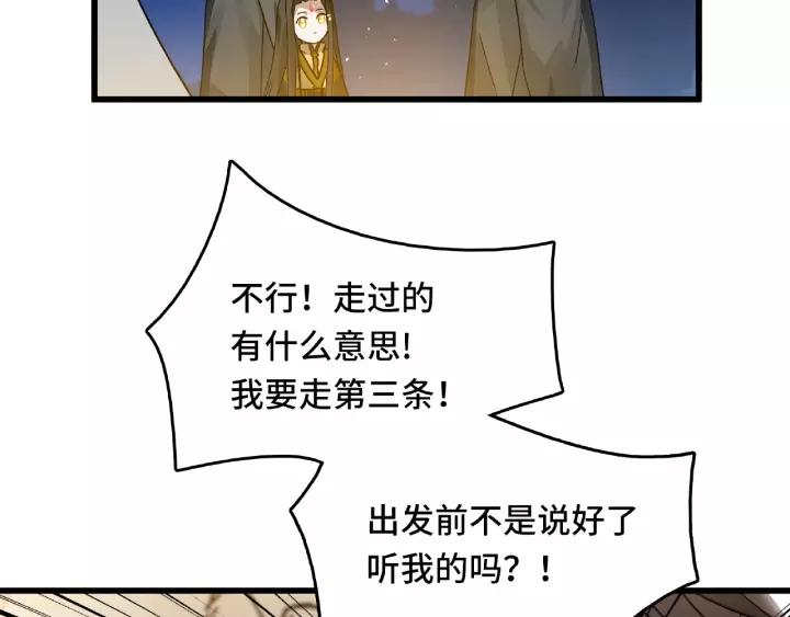 魂兵之戈（最新版）韩漫全集-57话 耳侻族的英雄（下）无删减无遮挡章节图片 