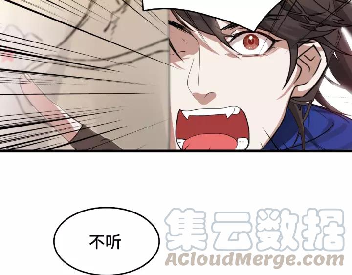 魂兵之戈（最新版）韩漫全集-57话 耳侻族的英雄（下）无删减无遮挡章节图片 