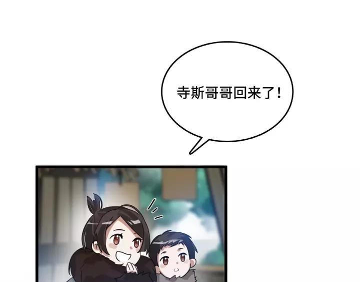 魂兵之戈（最新版）韩漫全集-57话 耳侻族的英雄（下）无删减无遮挡章节图片 