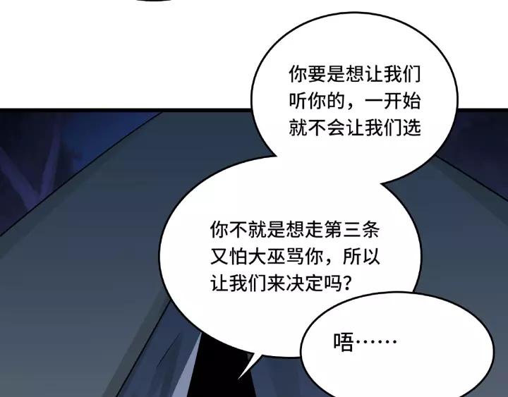 魂兵之戈（最新版）韩漫全集-57话 耳侻族的英雄（下）无删减无遮挡章节图片 