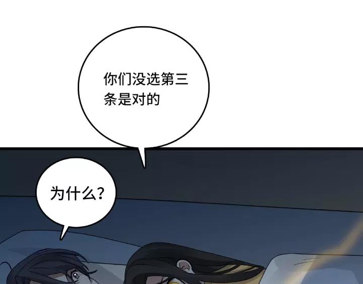 魂兵之戈（最新版）韩漫全集-57话 耳侻族的英雄（下）无删减无遮挡章节图片 