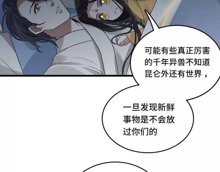 魂兵之戈（最新版）韩漫全集-57话 耳侻族的英雄（下）无删减无遮挡章节图片 