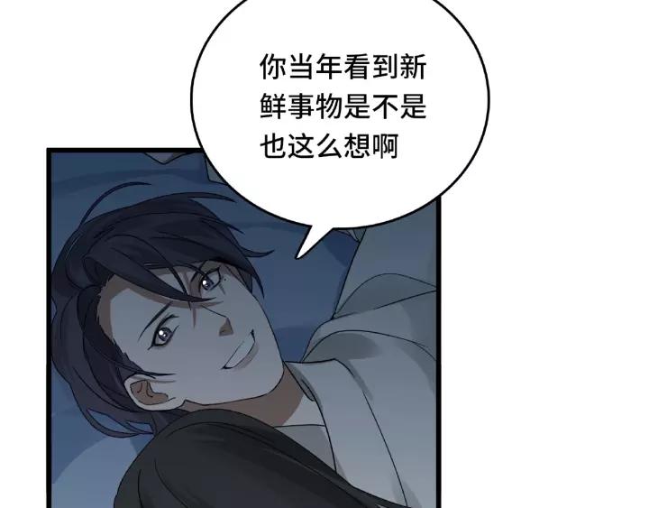 魂兵之戈（最新版）韩漫全集-57话 耳侻族的英雄（下）无删减无遮挡章节图片 