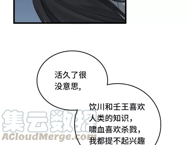 魂兵之戈（最新版）韩漫全集-57话 耳侻族的英雄（下）无删减无遮挡章节图片 