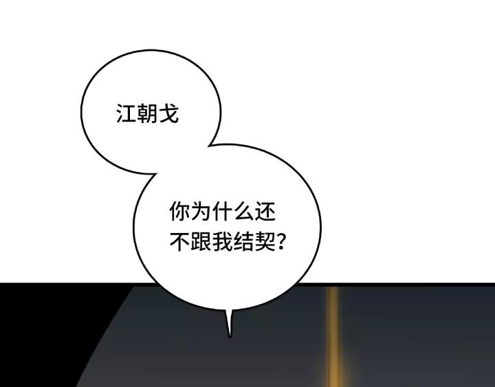 魂兵之戈（最新版）韩漫全集-57话 耳侻族的英雄（下）无删减无遮挡章节图片 