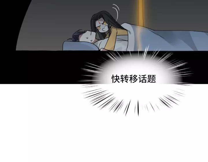 魂兵之戈（最新版）韩漫全集-57话 耳侻族的英雄（下）无删减无遮挡章节图片 