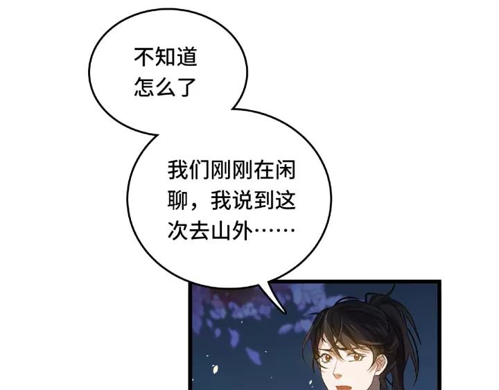 魂兵之戈（最新版）韩漫全集-57话 耳侻族的英雄（下）无删减无遮挡章节图片 