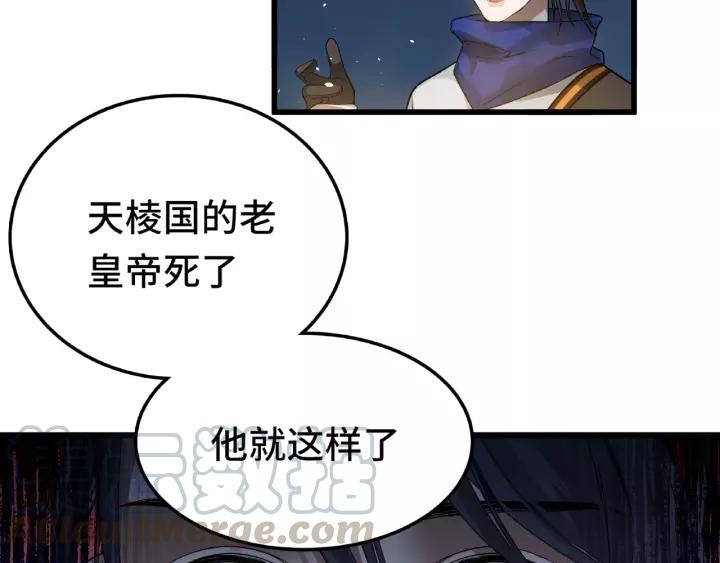 魂兵之戈（最新版）韩漫全集-57话 耳侻族的英雄（下）无删减无遮挡章节图片 