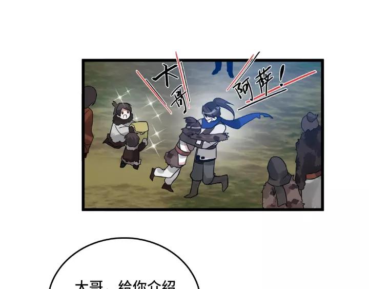 魂兵之戈（最新版）韩漫全集-57话 耳侻族的英雄（下）无删减无遮挡章节图片 