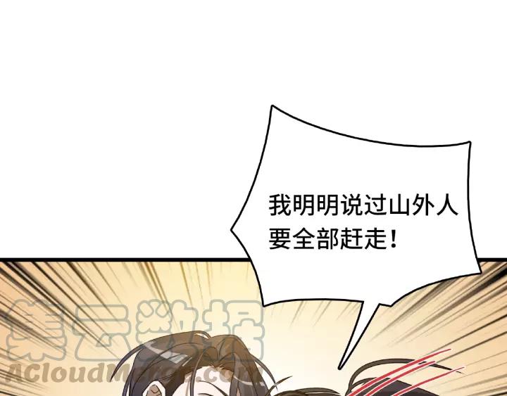 魂兵之戈（最新版）韩漫全集-57话 耳侻族的英雄（下）无删减无遮挡章节图片 