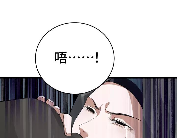 魂兵之戈（最新版）韩漫全集-58话 虞人殊的秘密（上）无删减无遮挡章节图片 