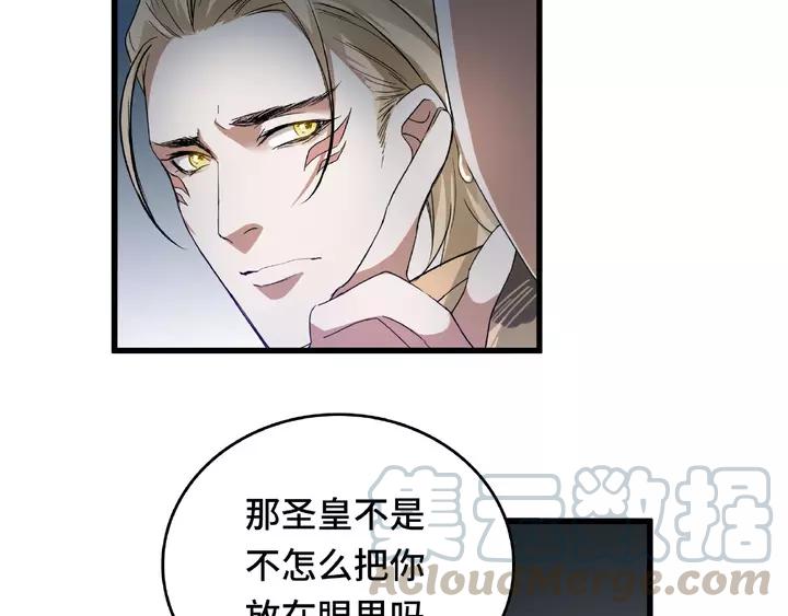 魂兵之戈（最新版）韩漫全集-58话 虞人殊的秘密（上）无删减无遮挡章节图片 