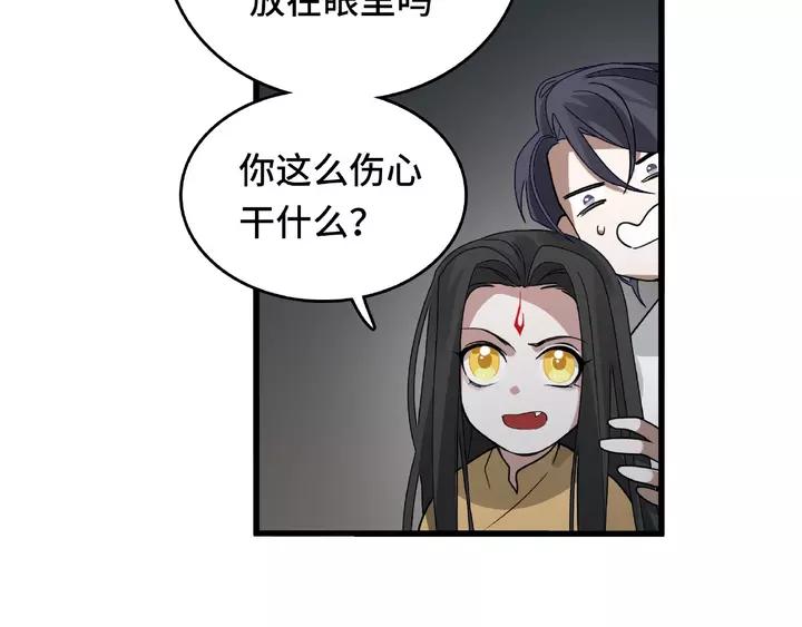 魂兵之戈（最新版）韩漫全集-58话 虞人殊的秘密（上）无删减无遮挡章节图片 