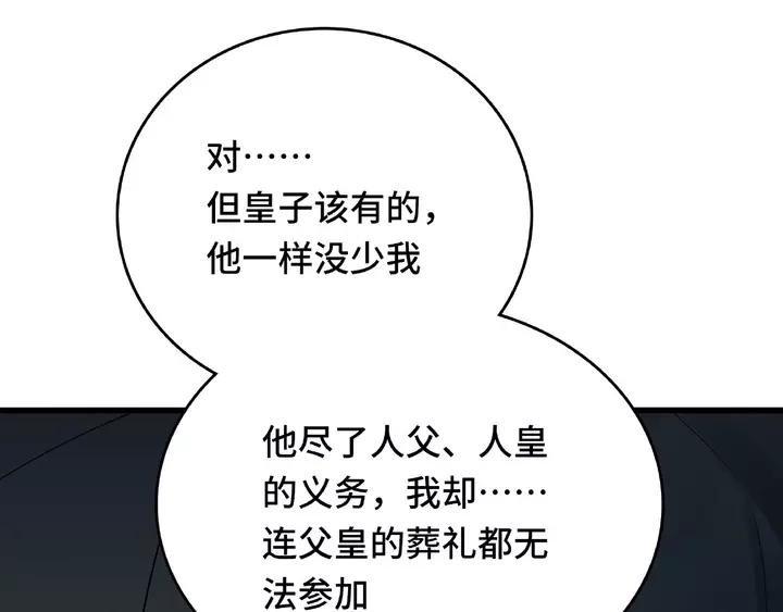 魂兵之戈（最新版）韩漫全集-58话 虞人殊的秘密（上）无删减无遮挡章节图片 