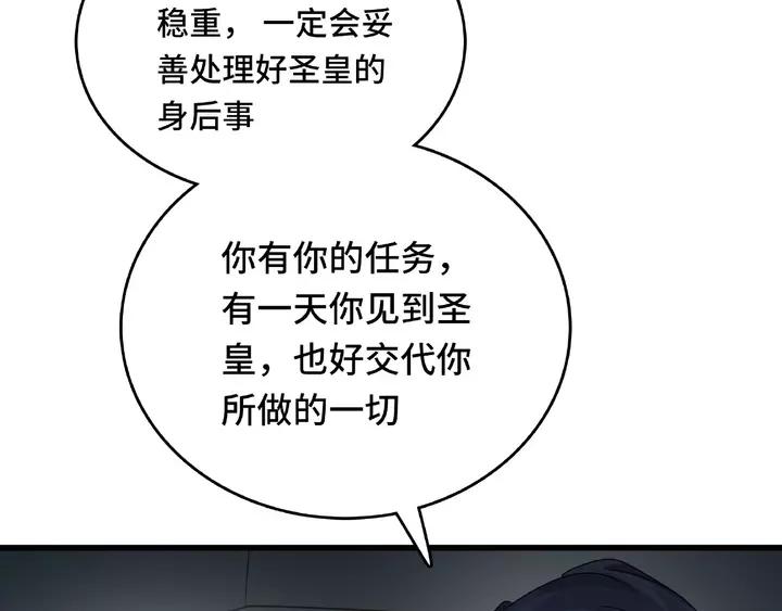 魂兵之戈（最新版）韩漫全集-58话 虞人殊的秘密（上）无删减无遮挡章节图片 