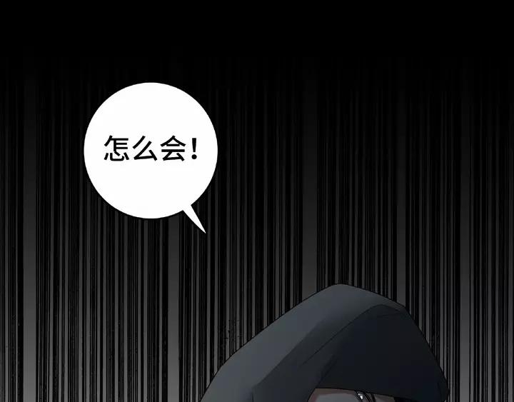 魂兵之戈（最新版）韩漫全集-58话 虞人殊的秘密（上）无删减无遮挡章节图片 