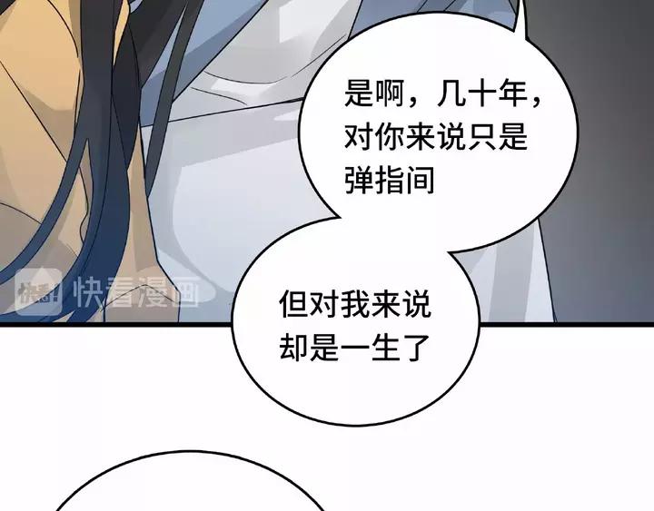 魂兵之戈（最新版）韩漫全集-58话 虞人殊的秘密（上）无删减无遮挡章节图片 