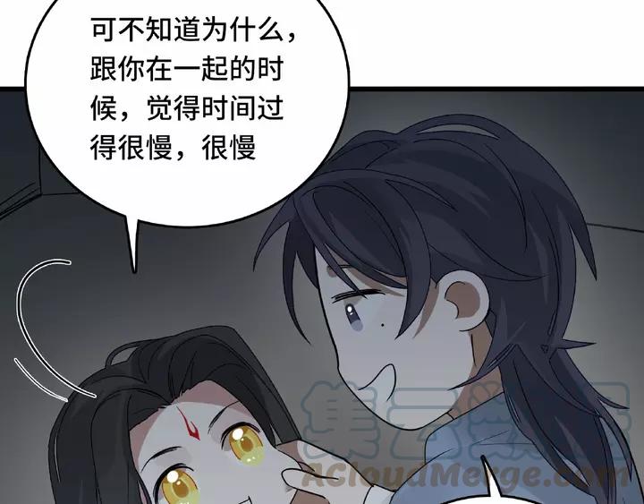 魂兵之戈（最新版）韩漫全集-58话 虞人殊的秘密（上）无删减无遮挡章节图片 
