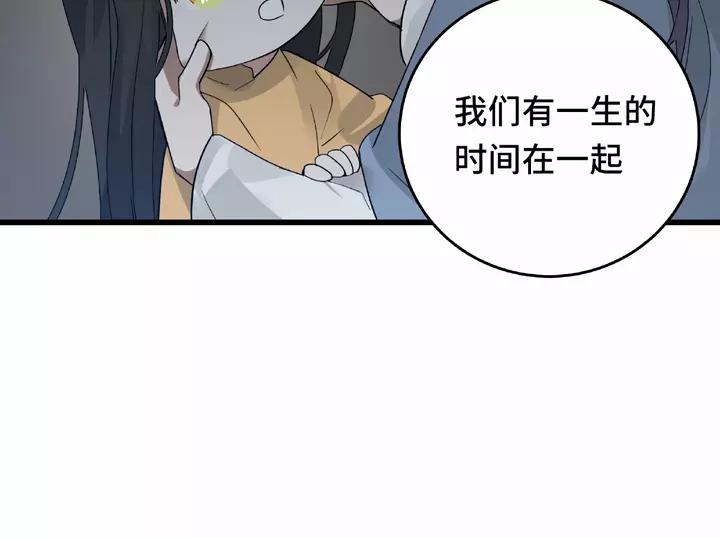 魂兵之戈（最新版）韩漫全集-58话 虞人殊的秘密（上）无删减无遮挡章节图片 