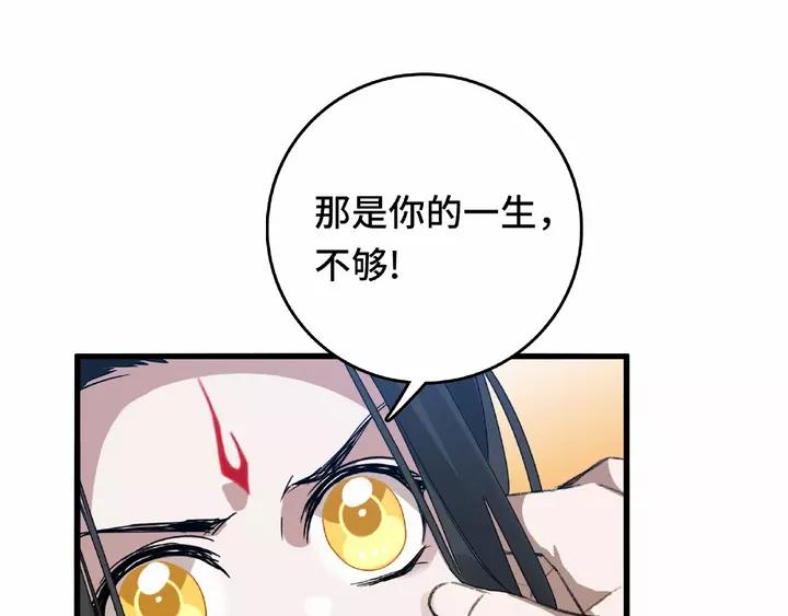 魂兵之戈（最新版）韩漫全集-58话 虞人殊的秘密（上）无删减无遮挡章节图片 
