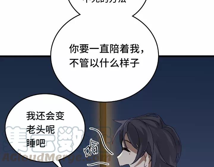 魂兵之戈（最新版）韩漫全集-58话 虞人殊的秘密（上）无删减无遮挡章节图片 