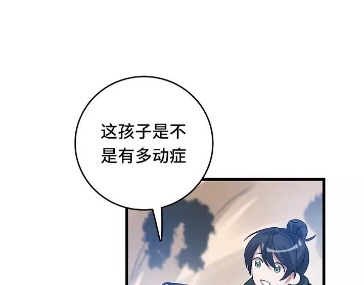 魂兵之戈（最新版）韩漫全集-58话 虞人殊的秘密（上）无删减无遮挡章节图片 