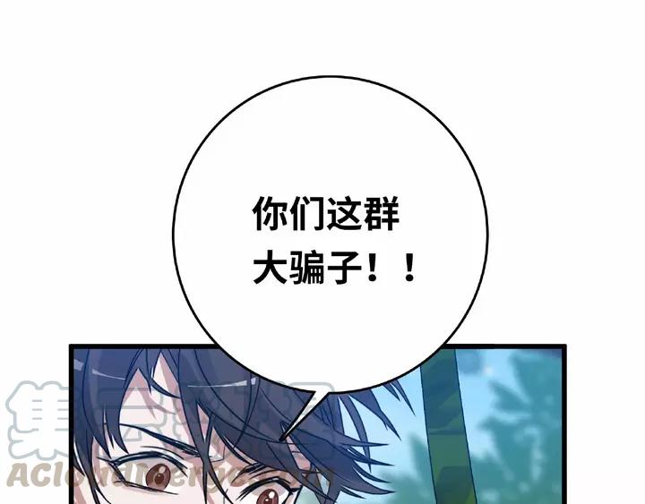魂兵之戈（最新版）韩漫全集-58话 虞人殊的秘密（上）无删减无遮挡章节图片 