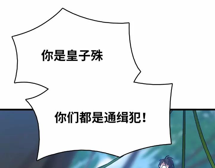 魂兵之戈（最新版）韩漫全集-58话 虞人殊的秘密（上）无删减无遮挡章节图片 