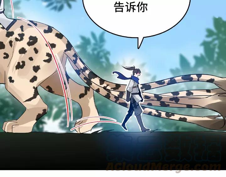 魂兵之戈（最新版）韩漫全集-58话 虞人殊的秘密（上）无删减无遮挡章节图片 
