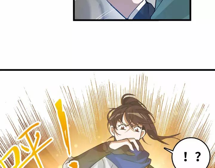 魂兵之戈（最新版）韩漫全集-58话 虞人殊的秘密（上）无删减无遮挡章节图片 