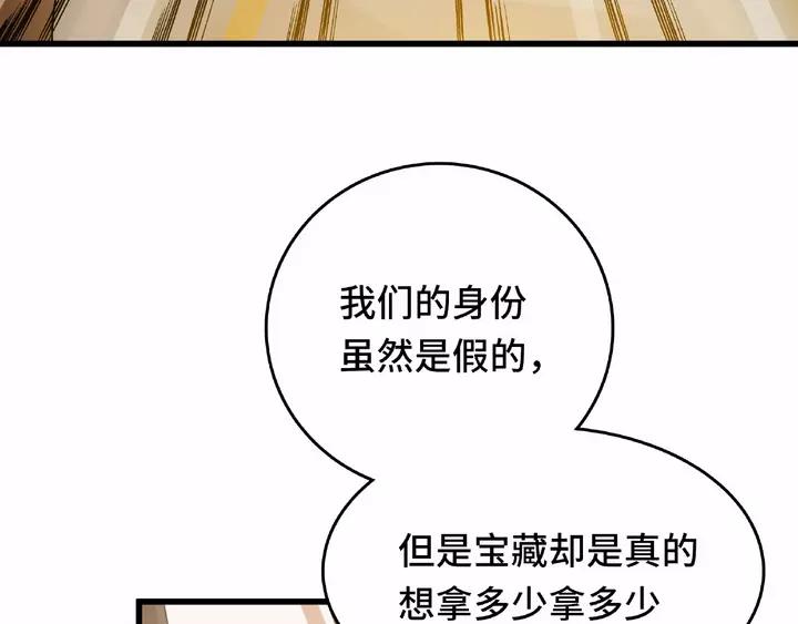 魂兵之戈（最新版）韩漫全集-58话 虞人殊的秘密（上）无删减无遮挡章节图片 
