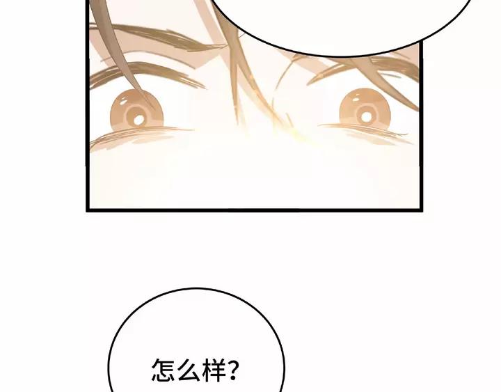 魂兵之戈（最新版）韩漫全集-58话 虞人殊的秘密（上）无删减无遮挡章节图片 