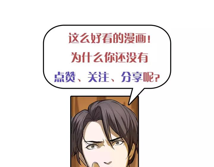 魂兵之戈（最新版）韩漫全集-58话 虞人殊的秘密（上）无删减无遮挡章节图片 