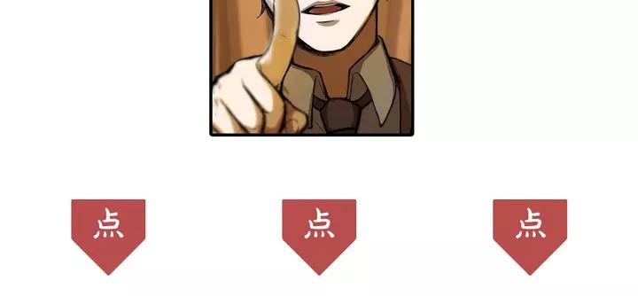 魂兵之戈（最新版）韩漫全集-58话 虞人殊的秘密（上）无删减无遮挡章节图片 