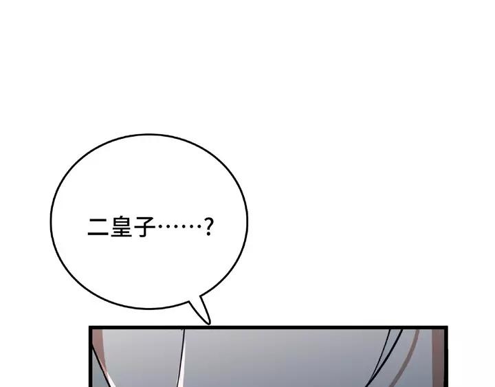 魂兵之戈（最新版）韩漫全集-58话 虞人殊的秘密（下）无删减无遮挡章节图片 