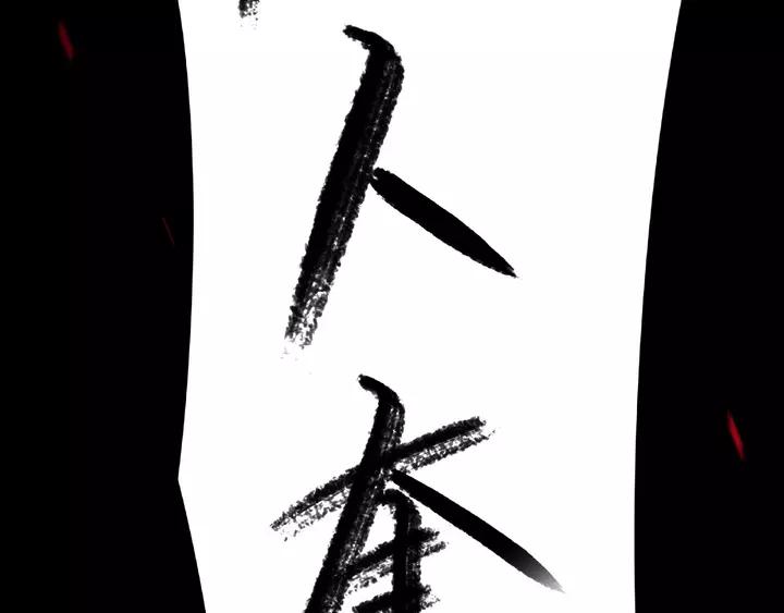 魂兵之戈（最新版）韩漫全集-58话 虞人殊的秘密（下）无删减无遮挡章节图片 
