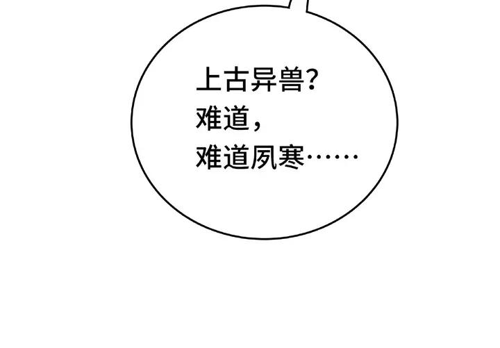 魂兵之戈（最新版）韩漫全集-58话 虞人殊的秘密（下）无删减无遮挡章节图片 