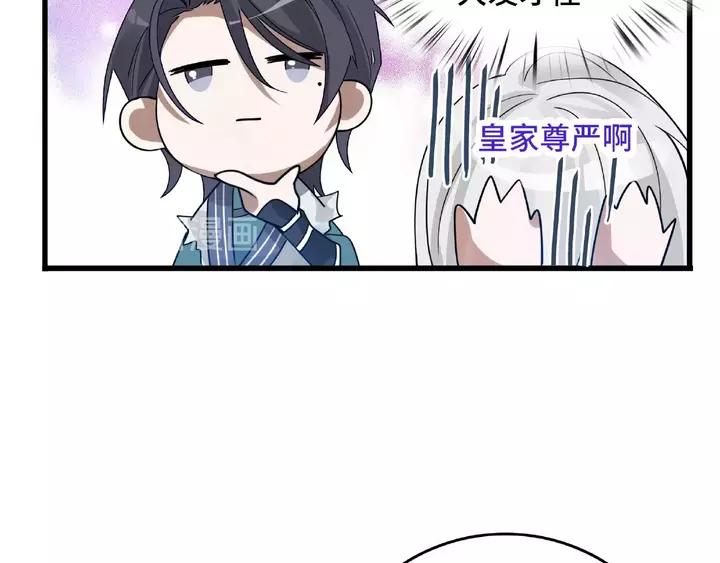 魂兵之戈（最新版）韩漫全集-58话 虞人殊的秘密（下）无删减无遮挡章节图片 