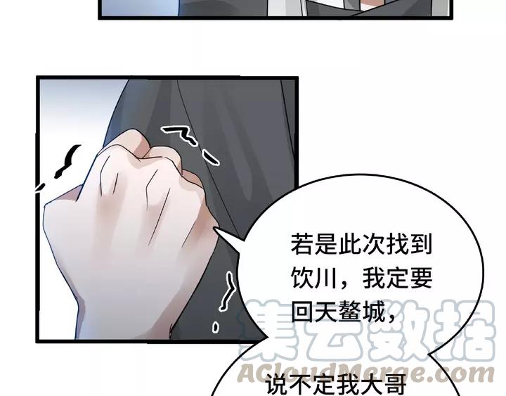 魂兵之戈（最新版）韩漫全集-58话 虞人殊的秘密（下）无删减无遮挡章节图片 