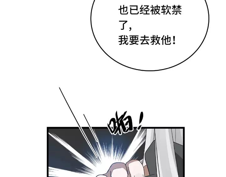 魂兵之戈（最新版）韩漫全集-58话 虞人殊的秘密（下）无删减无遮挡章节图片 