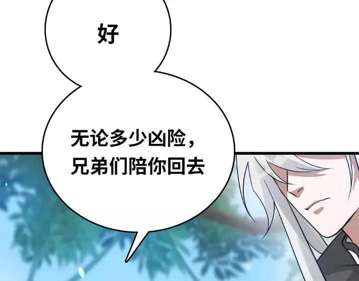 魂兵之戈（最新版）韩漫全集-58话 虞人殊的秘密（下）无删减无遮挡章节图片 