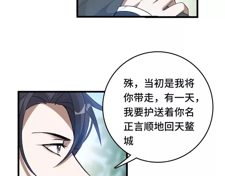 魂兵之戈（最新版）韩漫全集-58话 虞人殊的秘密（下）无删减无遮挡章节图片 