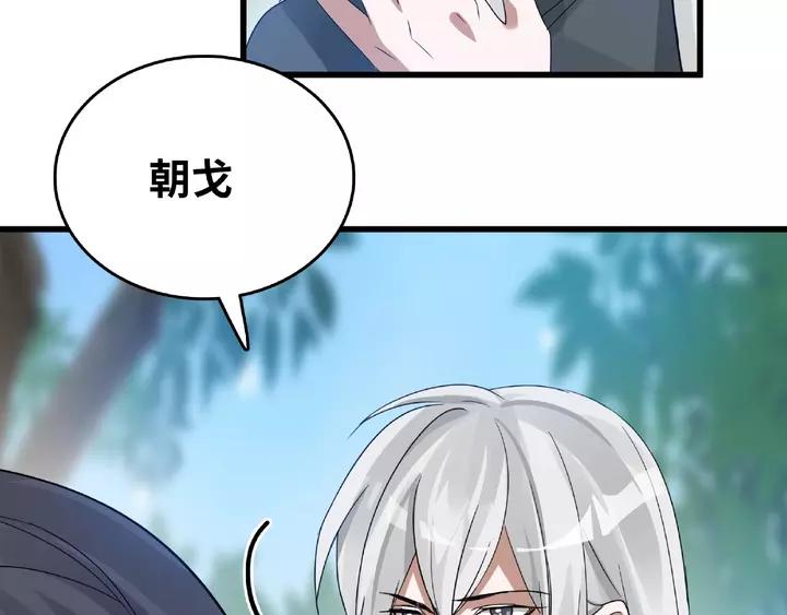 魂兵之戈（最新版）韩漫全集-58话 虞人殊的秘密（下）无删减无遮挡章节图片 