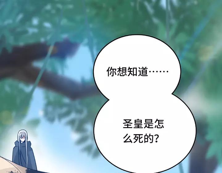 魂兵之戈（最新版）韩漫全集-58话 虞人殊的秘密（下）无删减无遮挡章节图片 